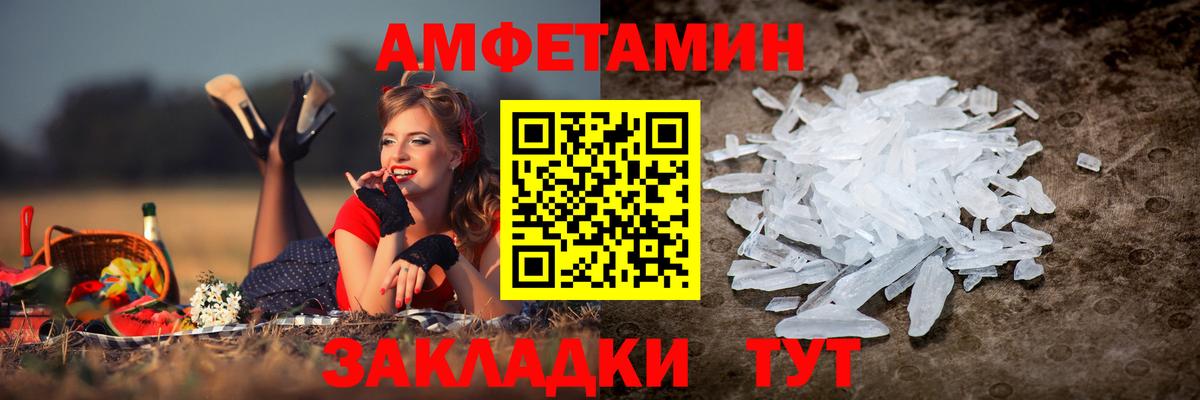 АМФ Розовый Йошкар-Ола