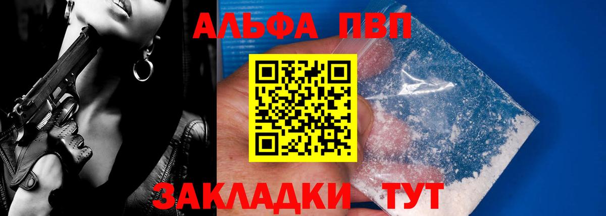 A PVP СК КРИС  Alpha-PVP  Йошкар-Ола  APVP Соль  Вход с VPN 