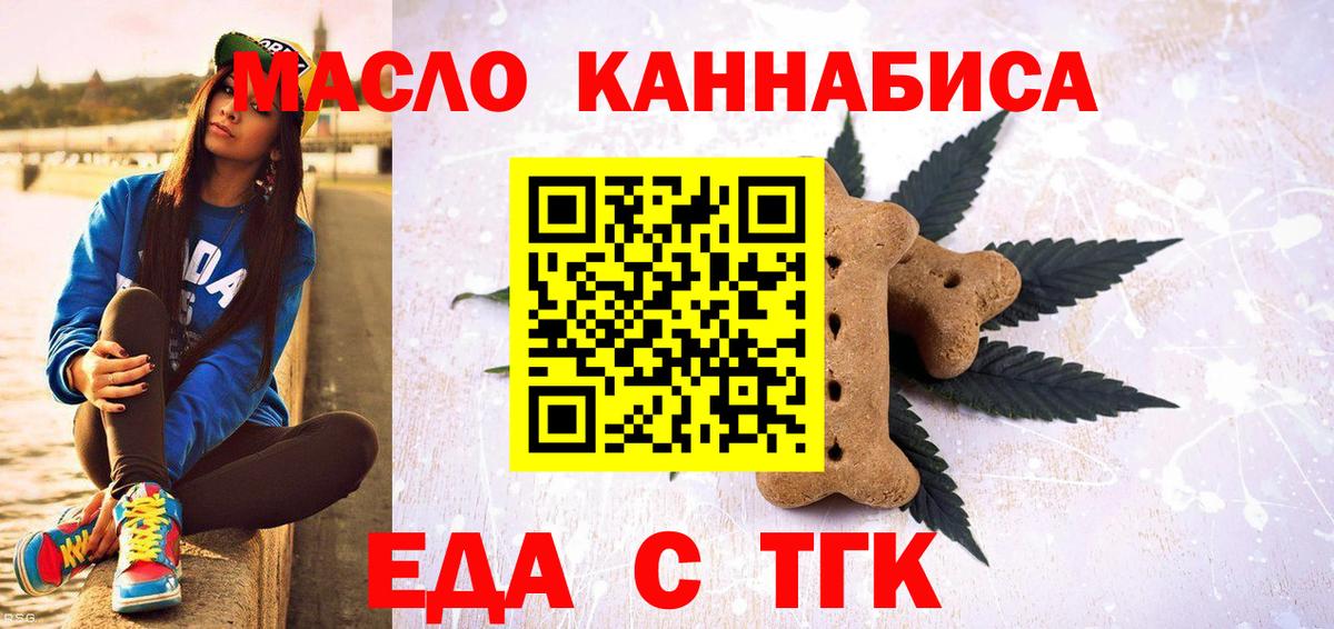Йошкар-Ола  Canna-Cookies марихуана  Вход с VPN 