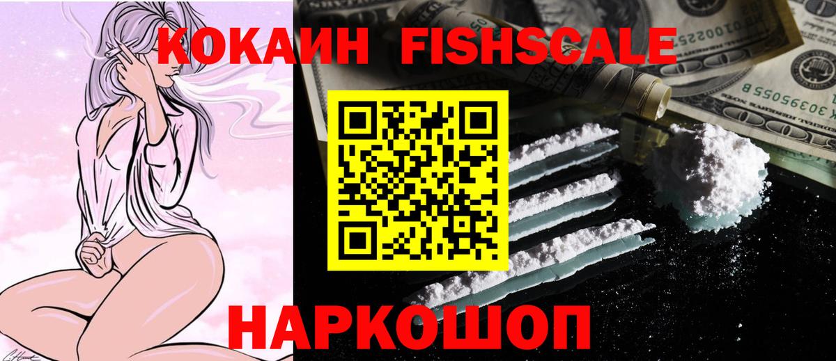 КОКАИН Columbia  Вход с VPN  Кокаин  Йошкар-Ола  COCAIN VHQ 