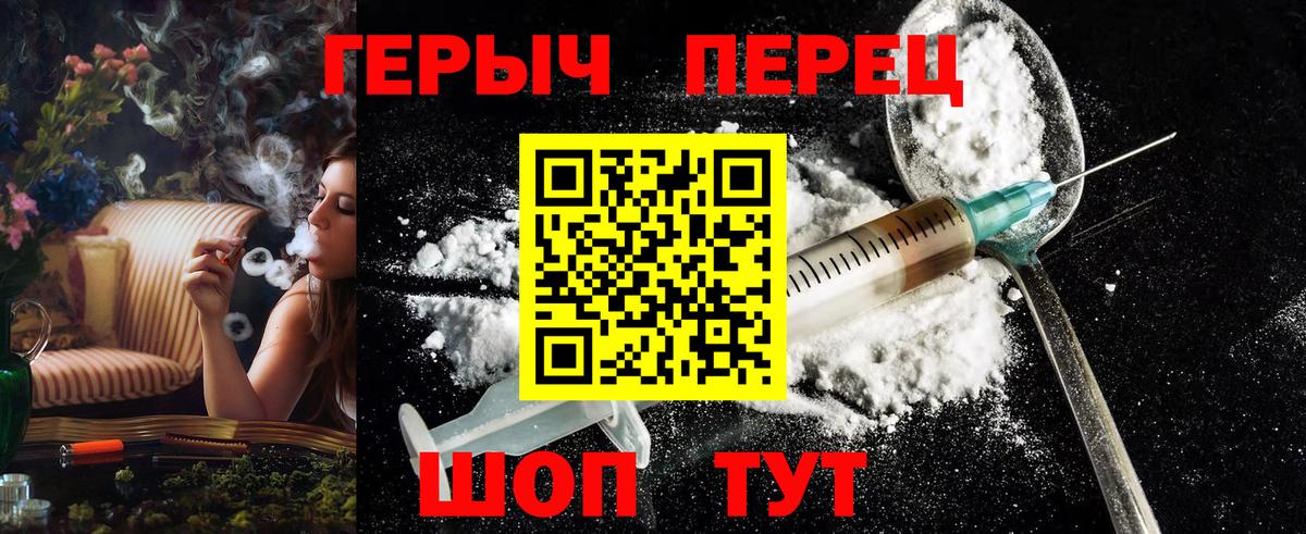 Героин белый Йошкар-Ола