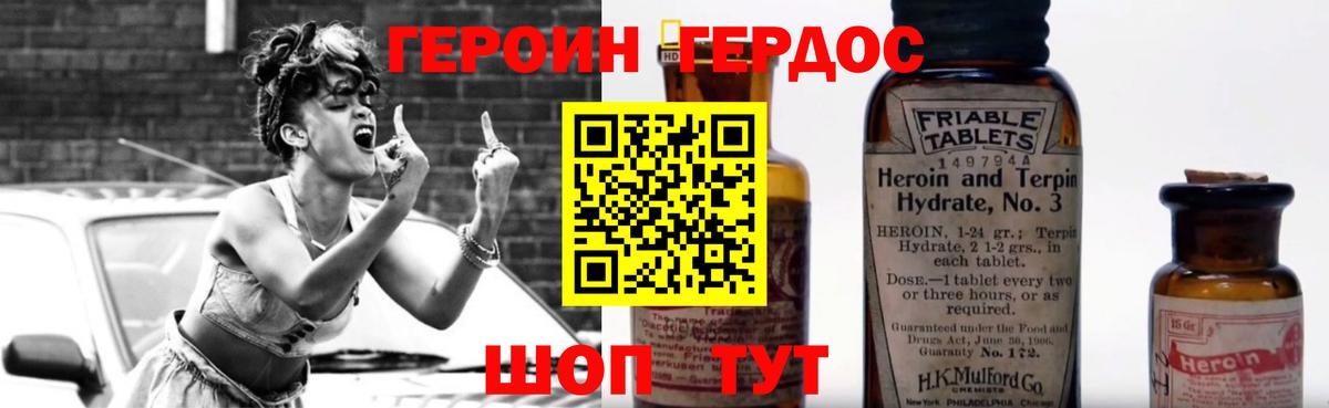 Героин VHQ  Вход с VPN  Йошкар-Ола 