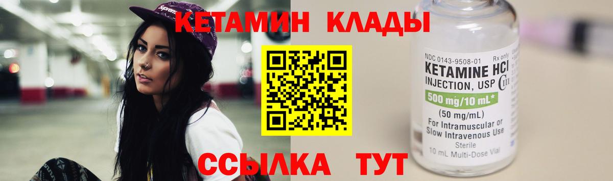Йошкар-Ола  Кетамин VHQ  Вход с VPN  КЕТАМИН VHQ 
