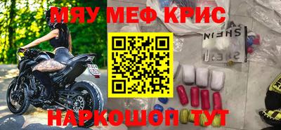 мефедрон VHQ Кулебаки