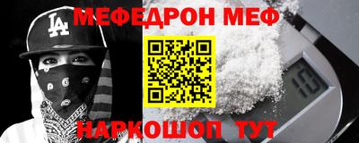 мефедрон VHQ Кулебаки