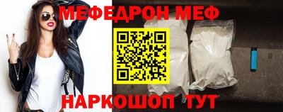 мефедрон VHQ Кулебаки