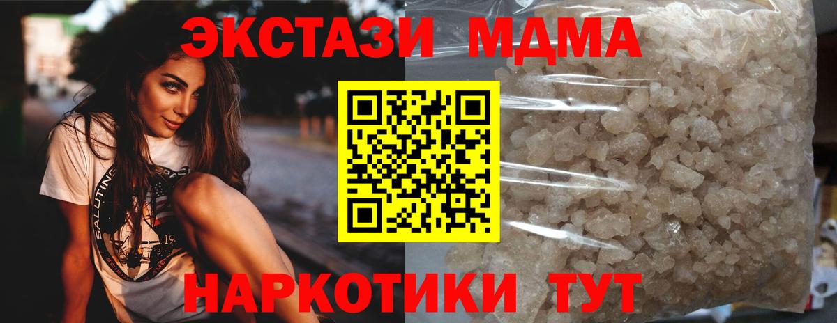 Йошкар-Ола  МДМА Molly  МДМА  Вход с VPN 