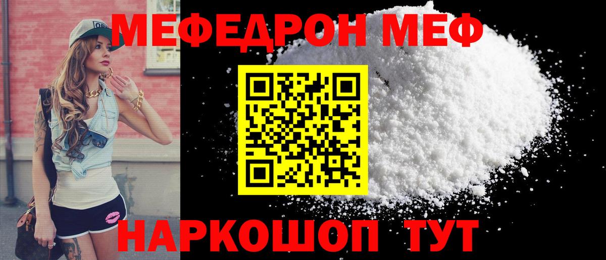 Мефедрон mephedrone  Вход с VPN  Мефедрон  Йошкар-Ола  МЯУ-МЯУ мука 