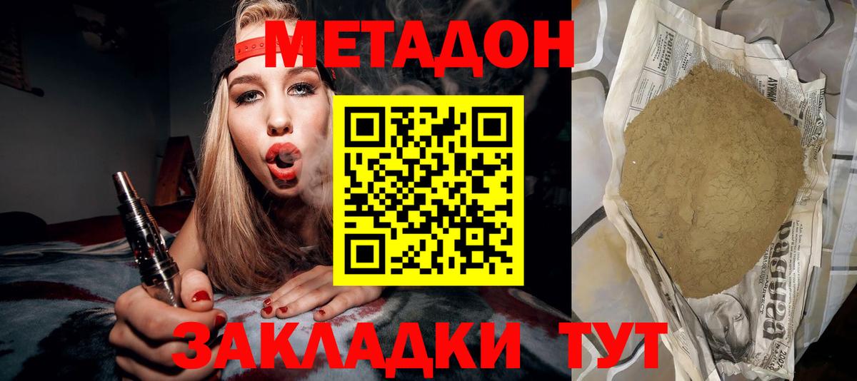 Метадон VHQ  Вход с VPN  Метадон methadone  Йошкар-Ола 