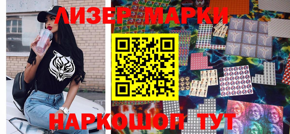 Марки 25I-NBOMe 1500мкг  Марки 25I-NBOMe 1500мкг  Марки 25I-NBOMe  Вход с VPN  Йошкар-Ола 